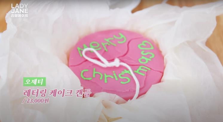 ‘레이디제인의 리뷰메이트’ 유튜브 영상 캡처