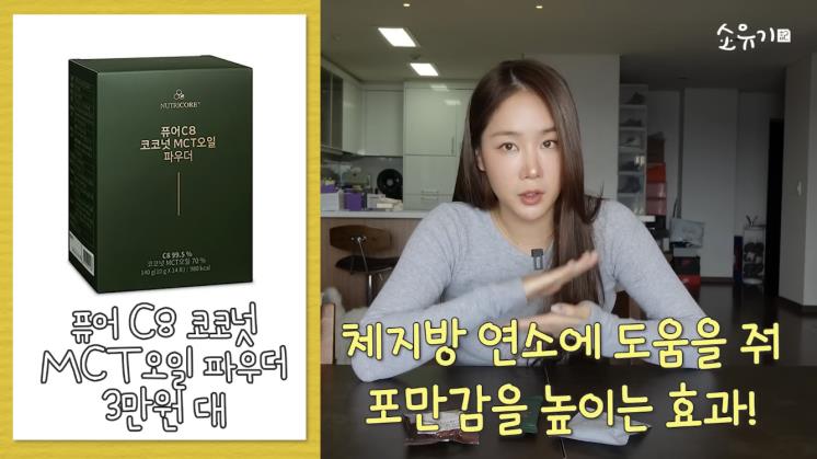 ‘소유기 SOYOUGI’ 유튜브 영상 캡처