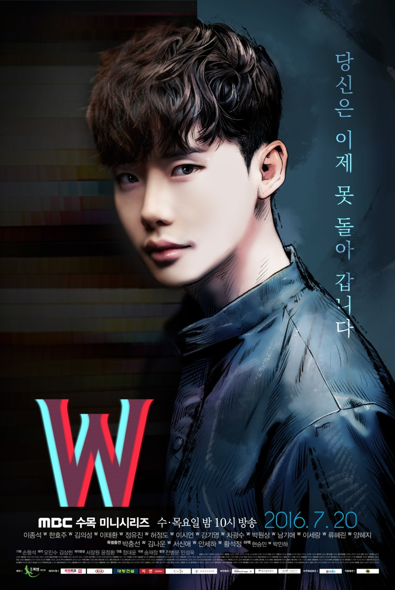 MBC <W(더블유)>