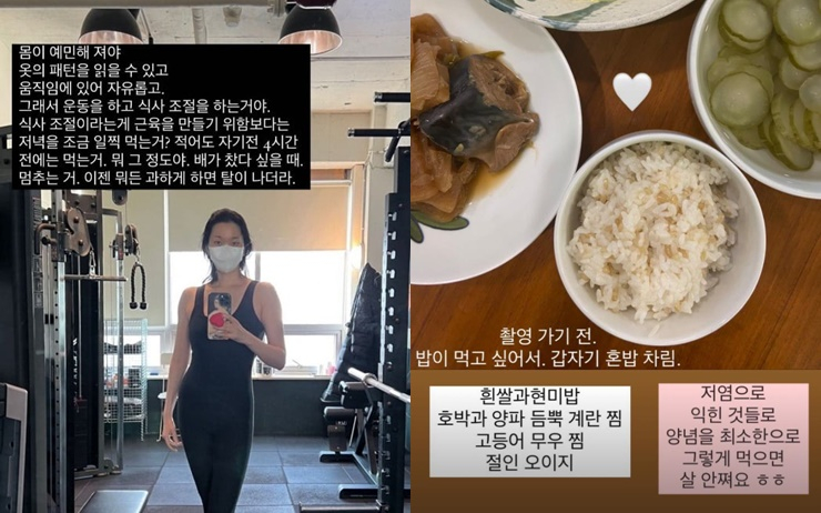 장윤주 식단