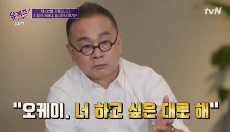 사진 tvN ‘유퀴즈 온 더 블럭’ 방송화면 캡쳐