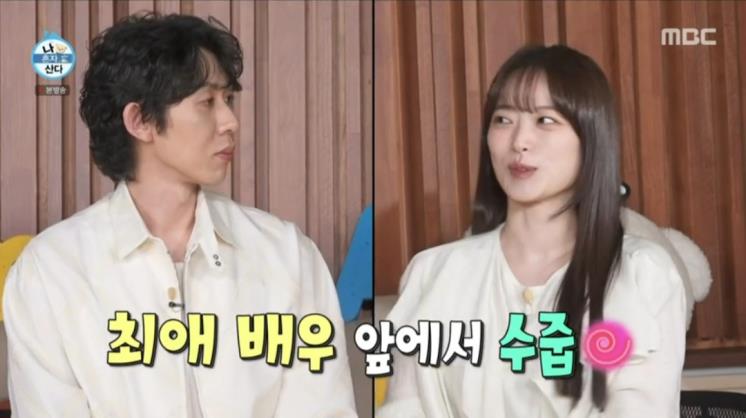 MBC <나 혼자 산다>