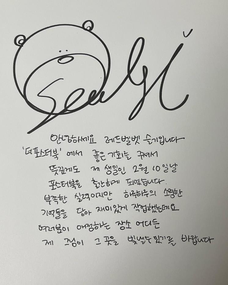@hi_sseulgi