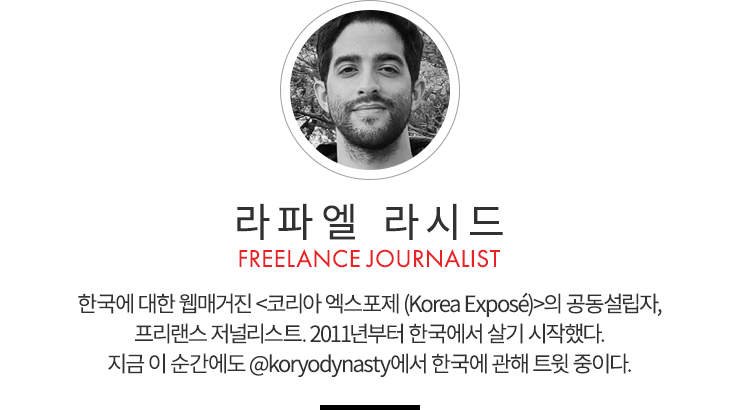 사진 라파엘 라시드