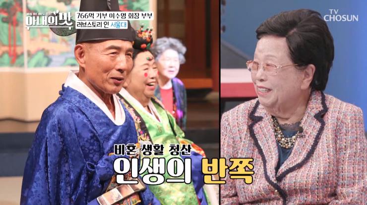 사진 tv조선 ‘아내의 맛’ 방송화면
