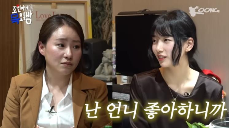 유튜브 <조현아의 목요일 밤>