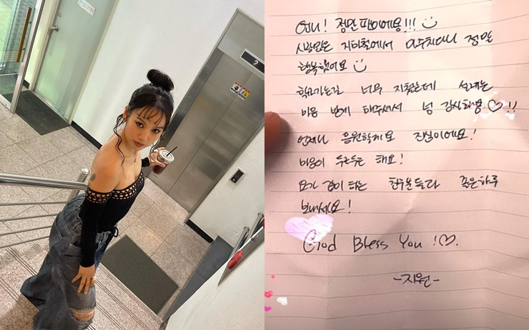 이효리가 팬에게 받은 팬레터 사진