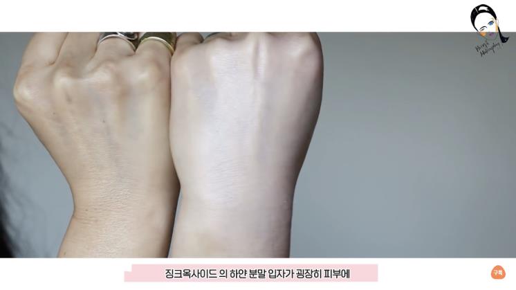 홍스메이크업플레이 유튜브 캡처