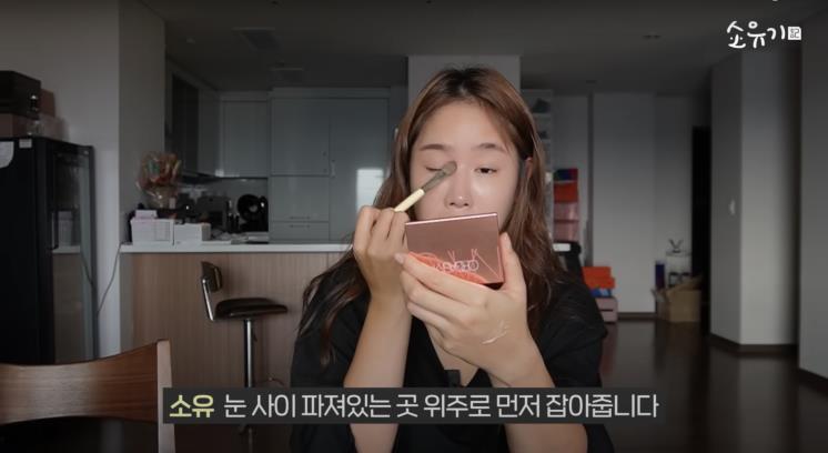 ‘소유기 SOYOUGI’ 유튜브 영상 캡처
