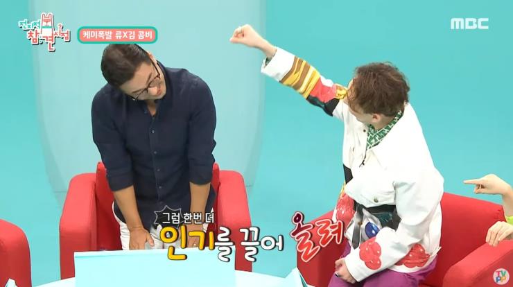 MBC <전지적참견시점>
