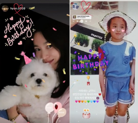 송혜교 생일 근황