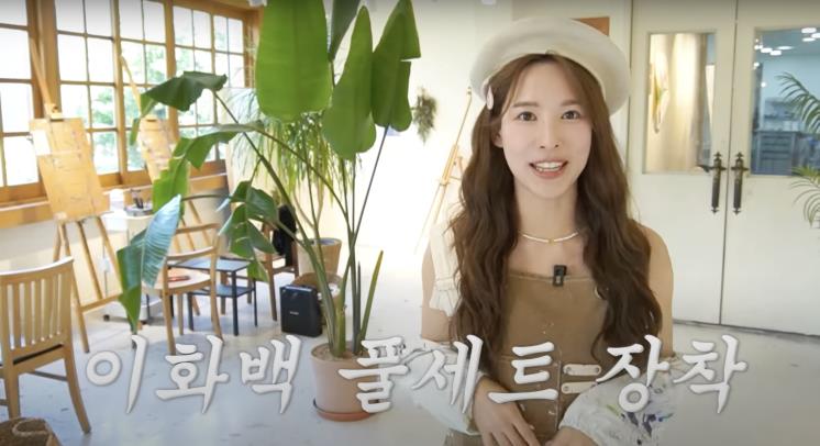 ‘일단이나연 NAYEON’ 유튜브 영상 캡처
