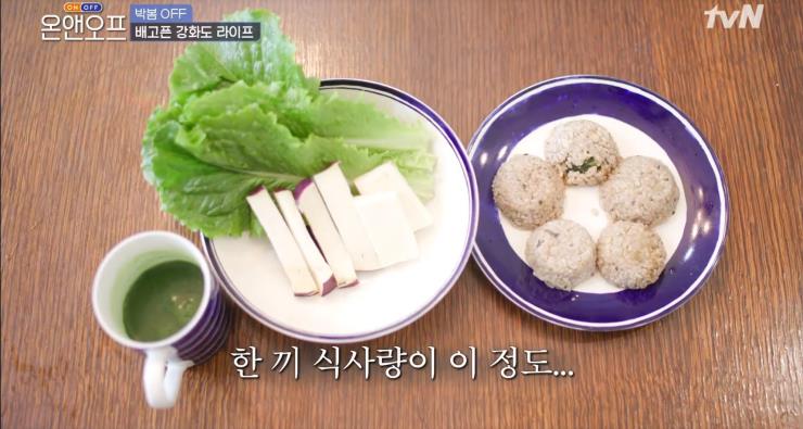 사진 tvN '온앤오프' 방송 화면