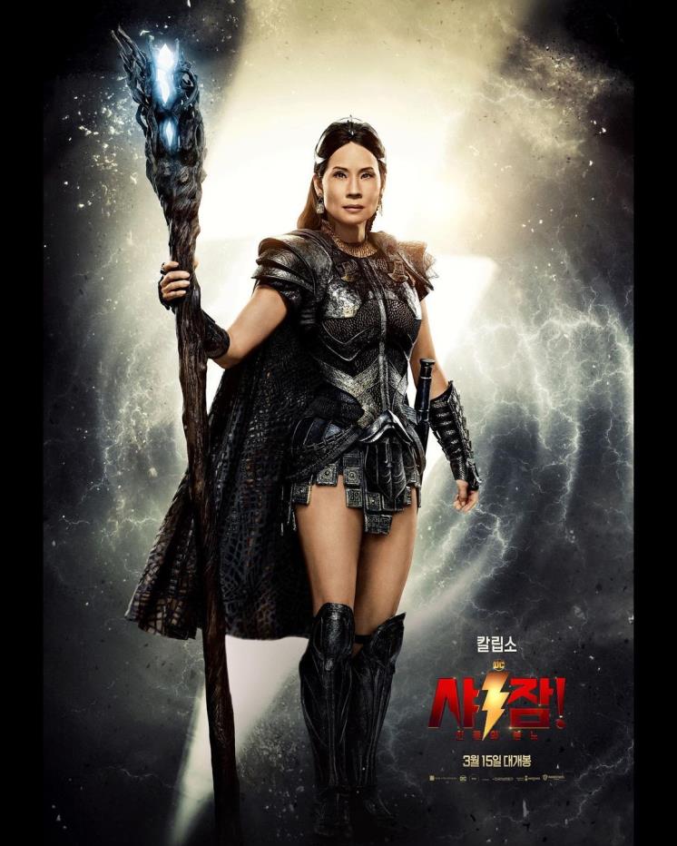 영화 <샤잠! 신들의 분노> 캐릭터 포스터