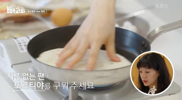 다이어트 피자