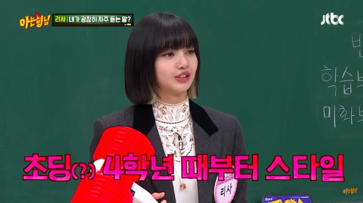 ‘아는형님’ 유튜브 영상 캡쳐 
