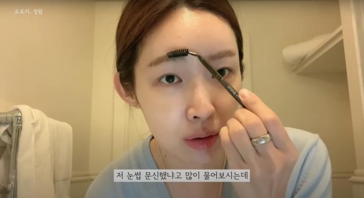 ‘오로지,정원’ 유튜브 영상 캡쳐