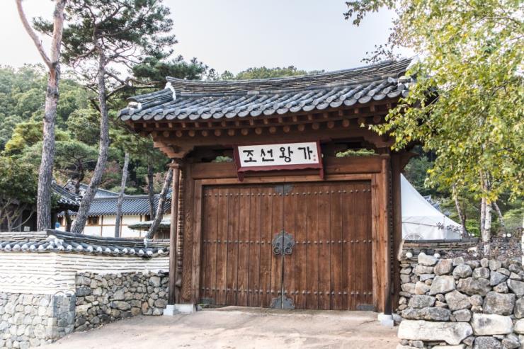 조선왕가 