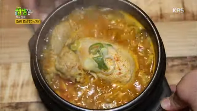 수복삼계탕