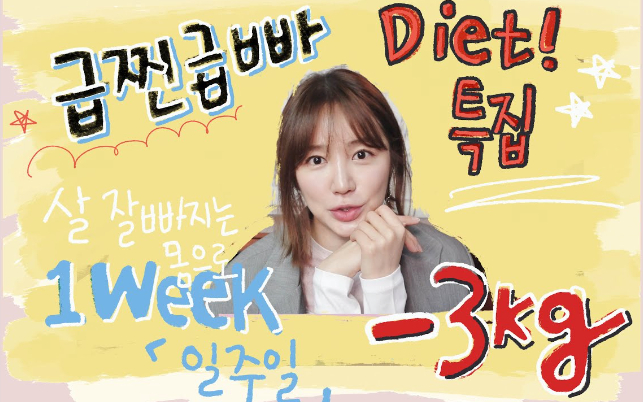 윤은혜 유튜브 캡처