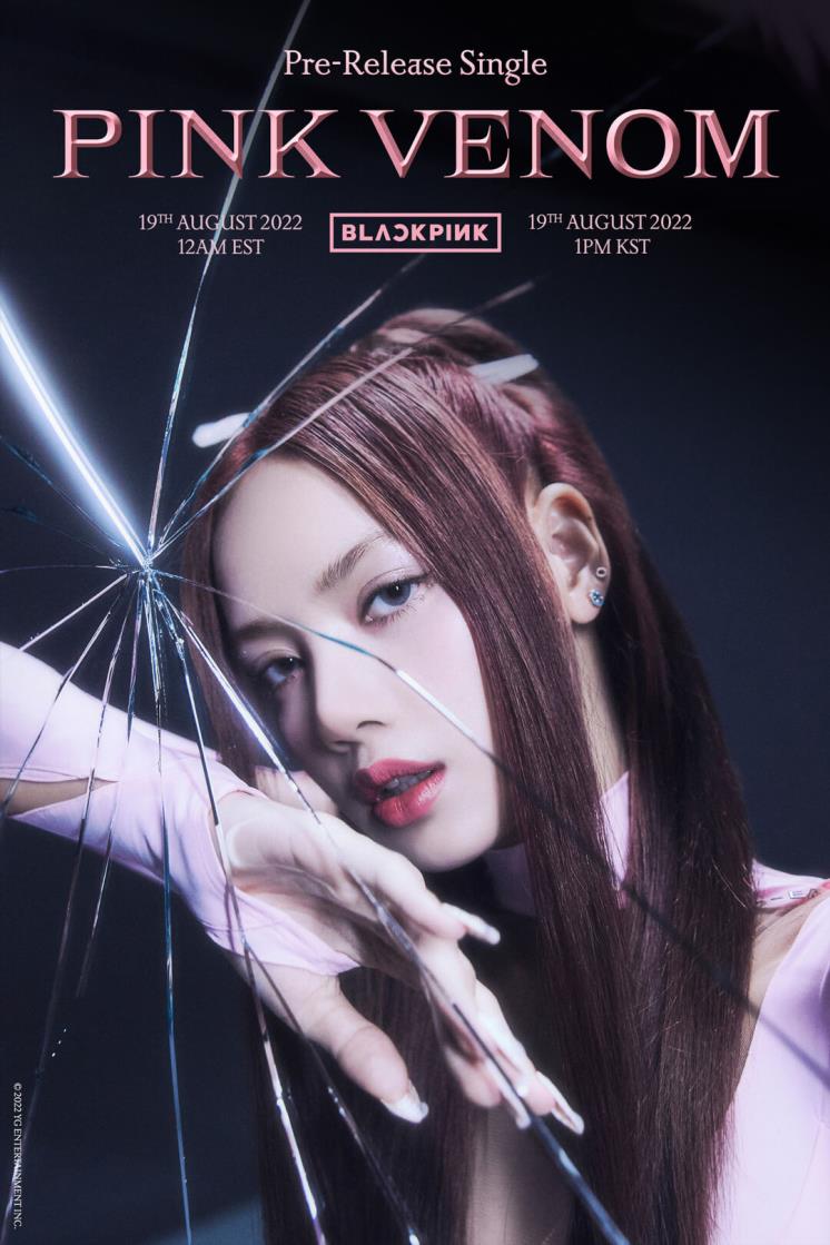 블랙핑크