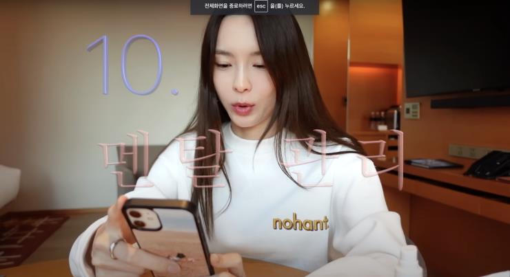 ‘SUMIGEEM TV 수미김 티비’ 유튜브 영상 캡처