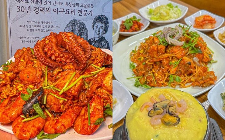아귀 맛집