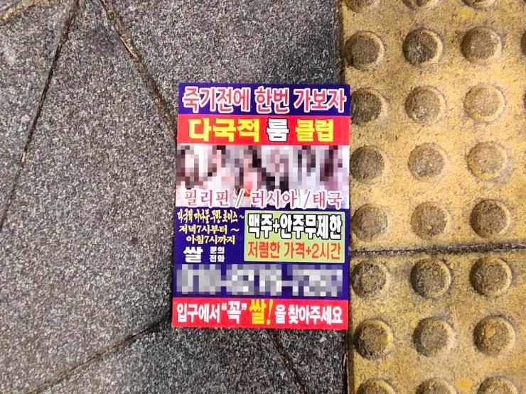 문자 그대로, 땅에 떨어진 여성 인권. 사진/ 라파엘 라시드 