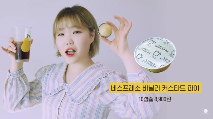 이수현 유튜브 영상 캡처