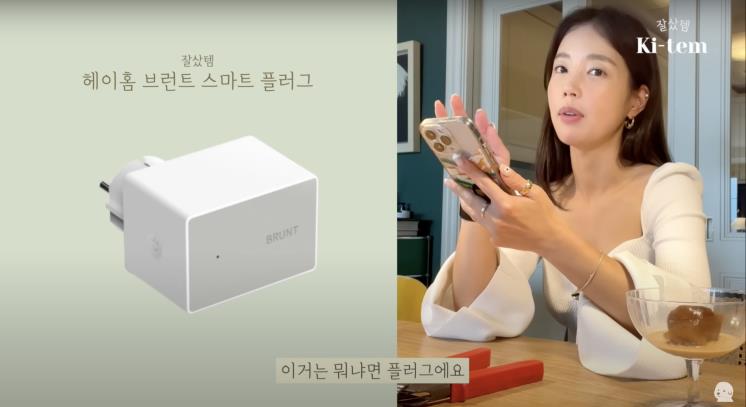 ‘기은세의 집 Kieunse Home’ 유튜브 영상 캡처