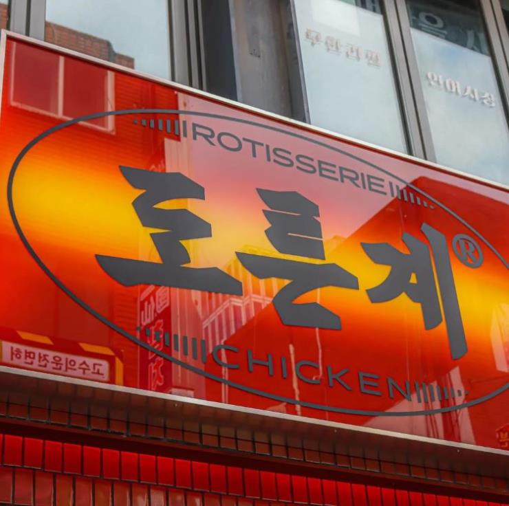 도른계