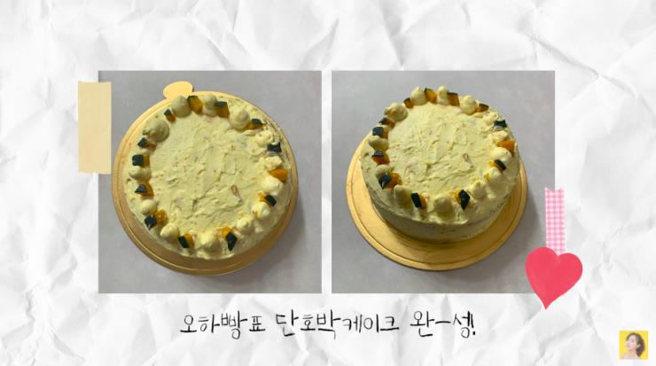 ‘오하빵’ 유튜브 영상 캡처