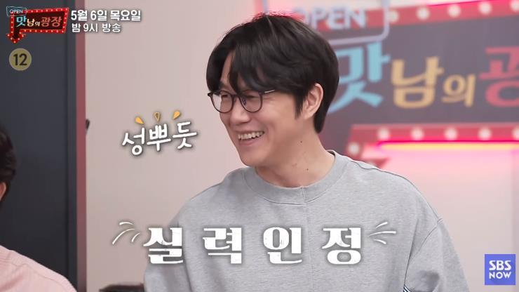 사진 SBS ‘맛남의 광장’ 방송 화면 캡쳐