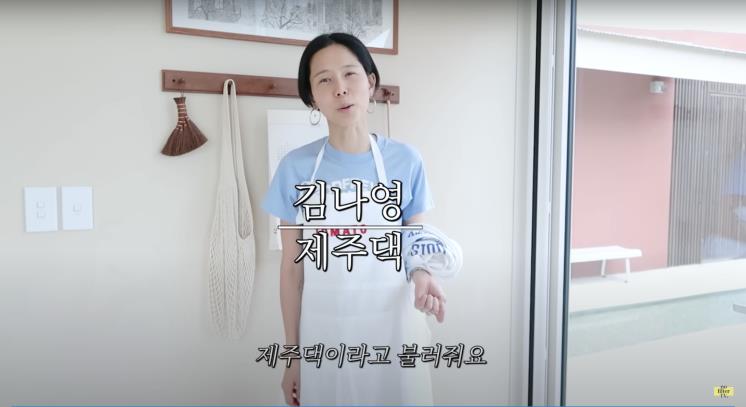 ‘김나영의 nofilterTV’ 유튜브 영상 캡처