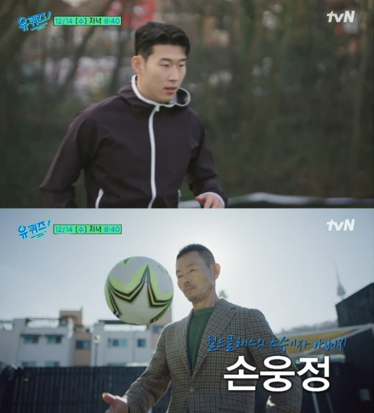 손웅정