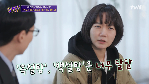TVN_유퀴즈