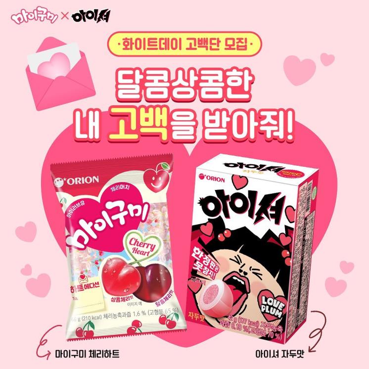 오리온