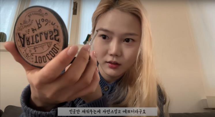 ‘쩡이언니’ 유튜브 영상 캡처