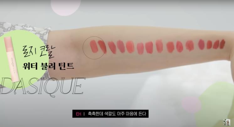 ‘윤은혜의 은혜로그in’ 유튜브 영상 캡처