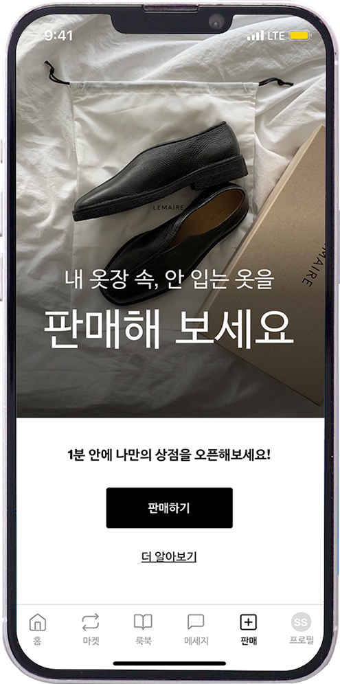 <후르츠패밀리>의 판매 탭
