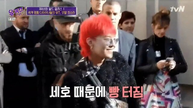 tvN <유 퀴즈 온 더 블럭>