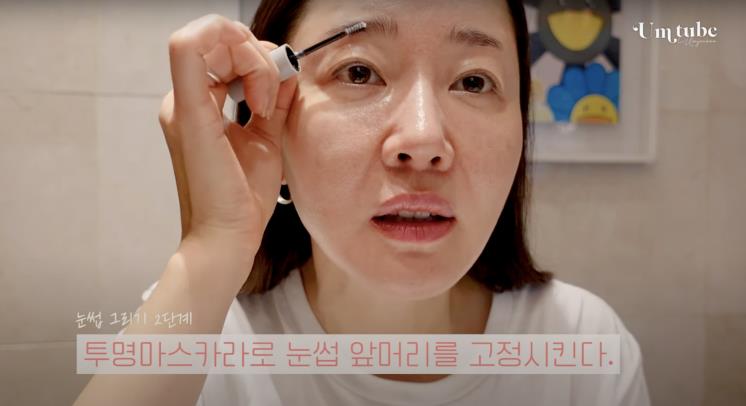 ‘엄튜브. 엄지원’ 유튜브 영상 캡쳐