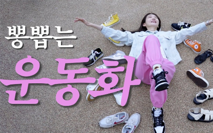 강민경 유튜브 캡처 